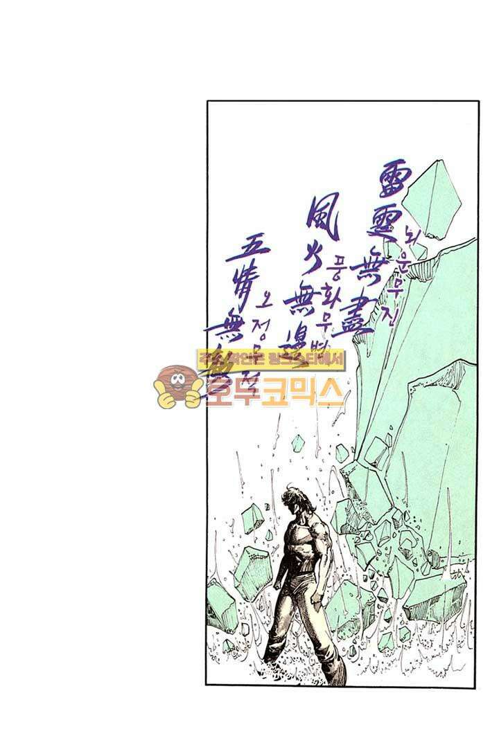 풍운 108화 잔상의 죽음 7