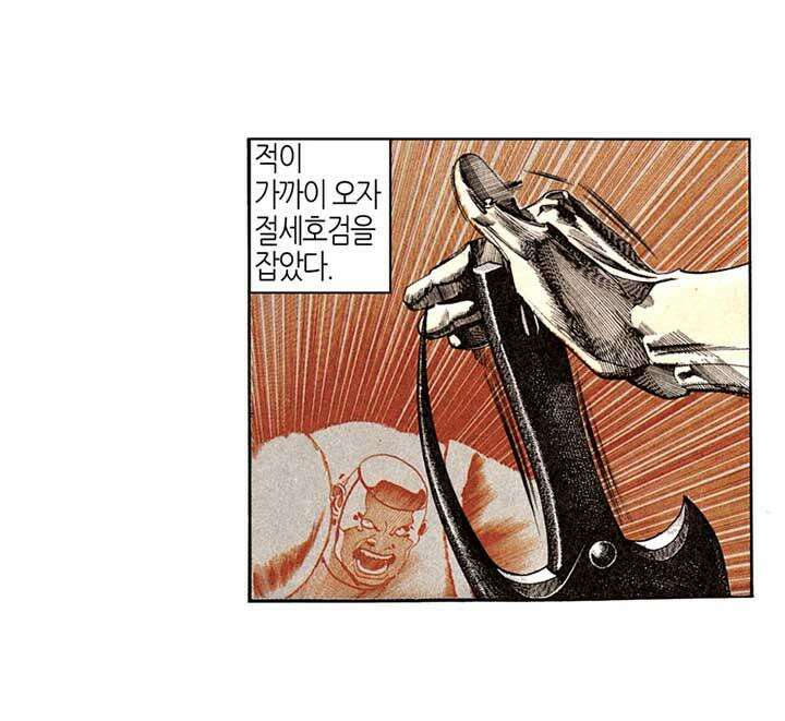 풍운 108화 잔상의 죽음 12