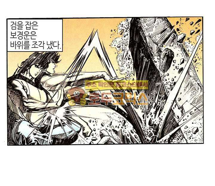 풍운 108화 잔상의 죽음 13