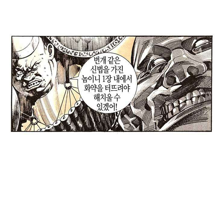풍운 108화 잔상의 죽음 16