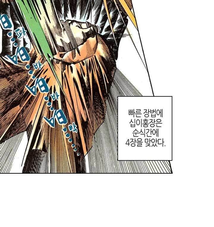 풍운 108화 잔상의 죽음 26