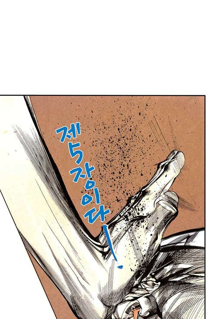 풍운 108화 잔상의 죽음 28