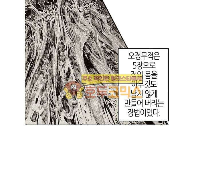 풍운 108화 잔상의 죽음 31