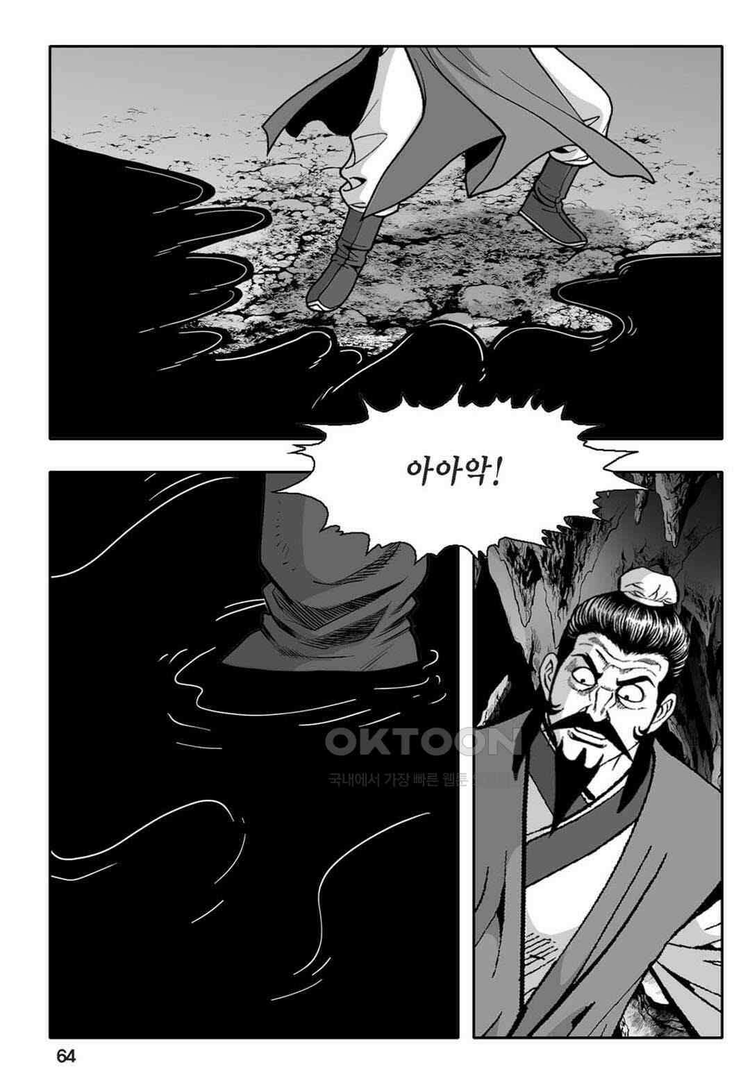 황성 천하무쌍 컬렉션 자객풍령비 26화 5