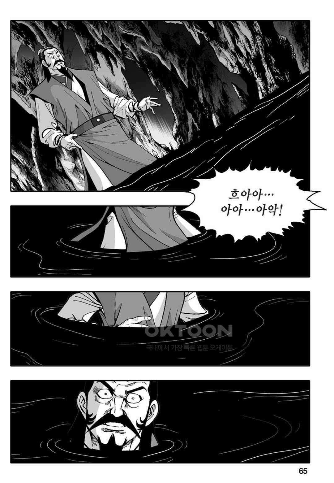 황성 천하무쌍 컬렉션 자객풍령비 26화 6