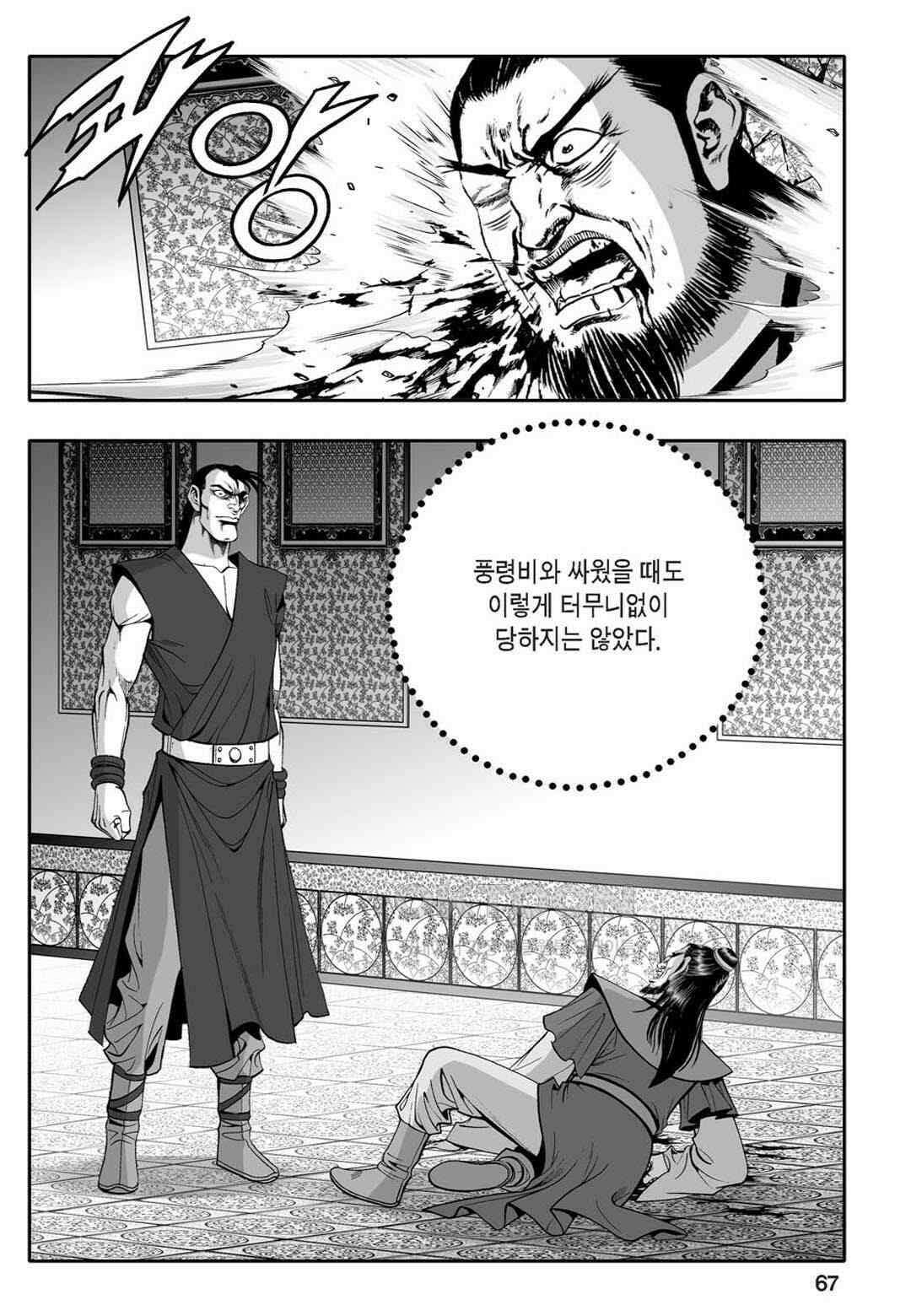 황성 천하무쌍 컬렉션 자객풍령비 36화 8