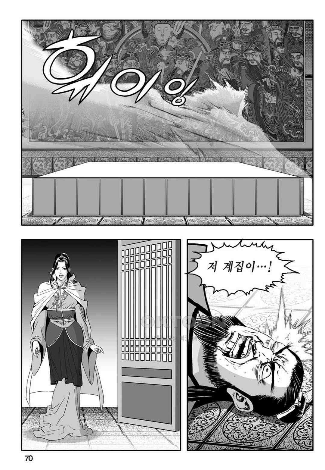 황성 천하무쌍 컬렉션 자객풍령비 36화 11