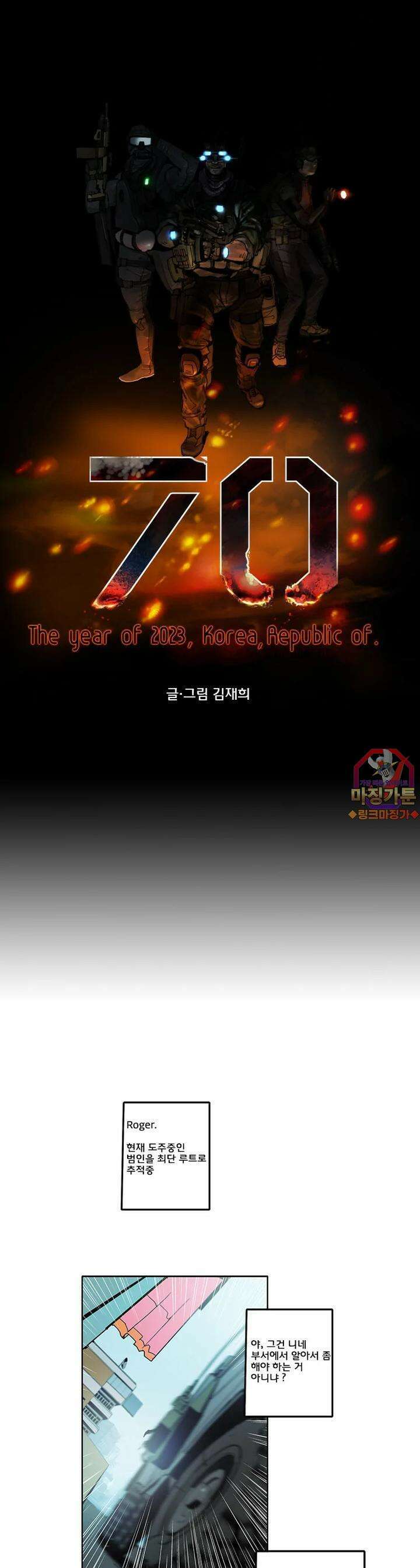 70 3화 1