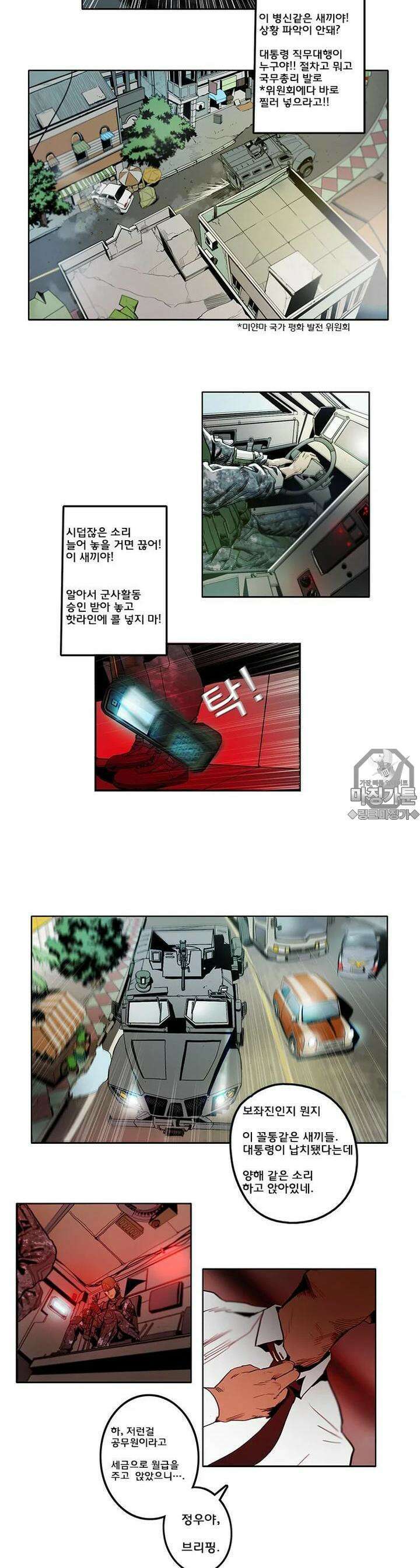 70 3화 2