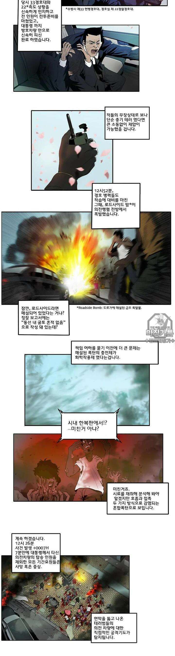 70 3화 4