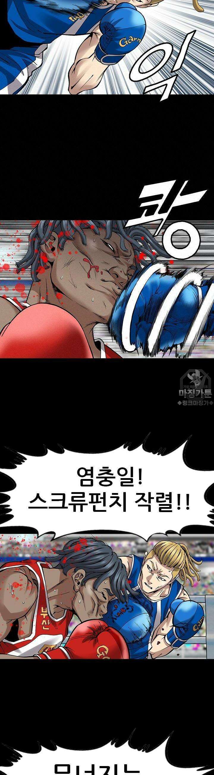 복싱왕 멸각기 9화 4