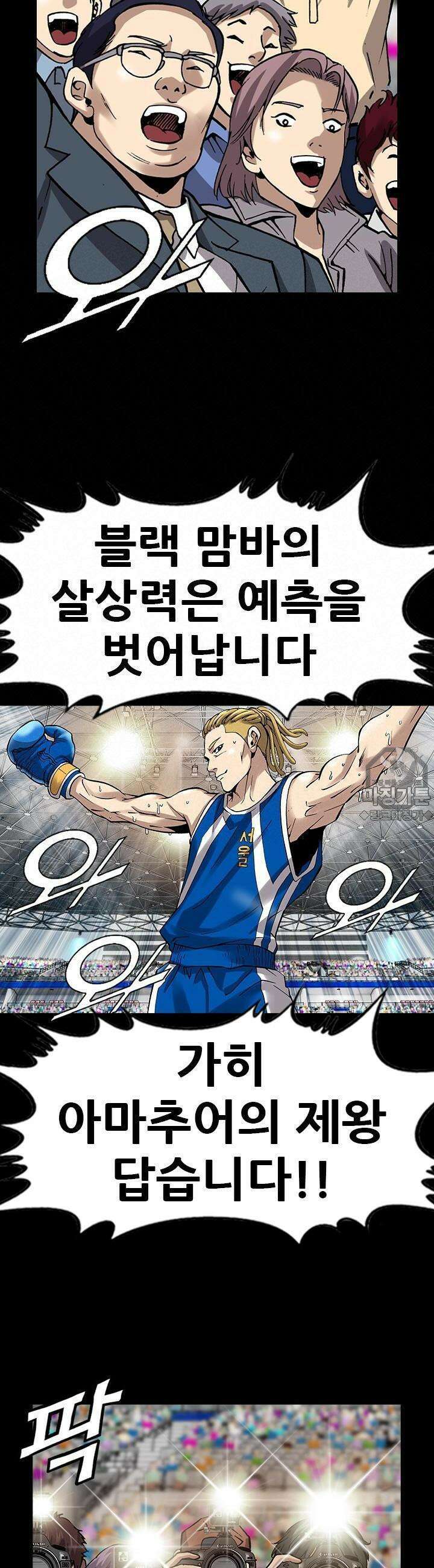 복싱왕 멸각기 9화 7