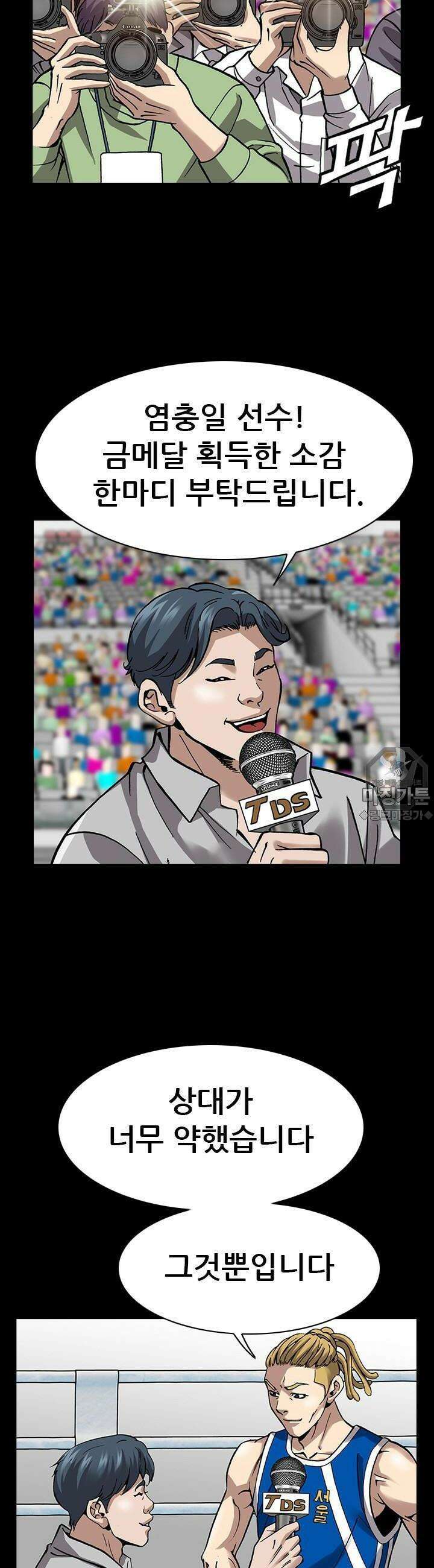 복싱왕 멸각기 9화 8
