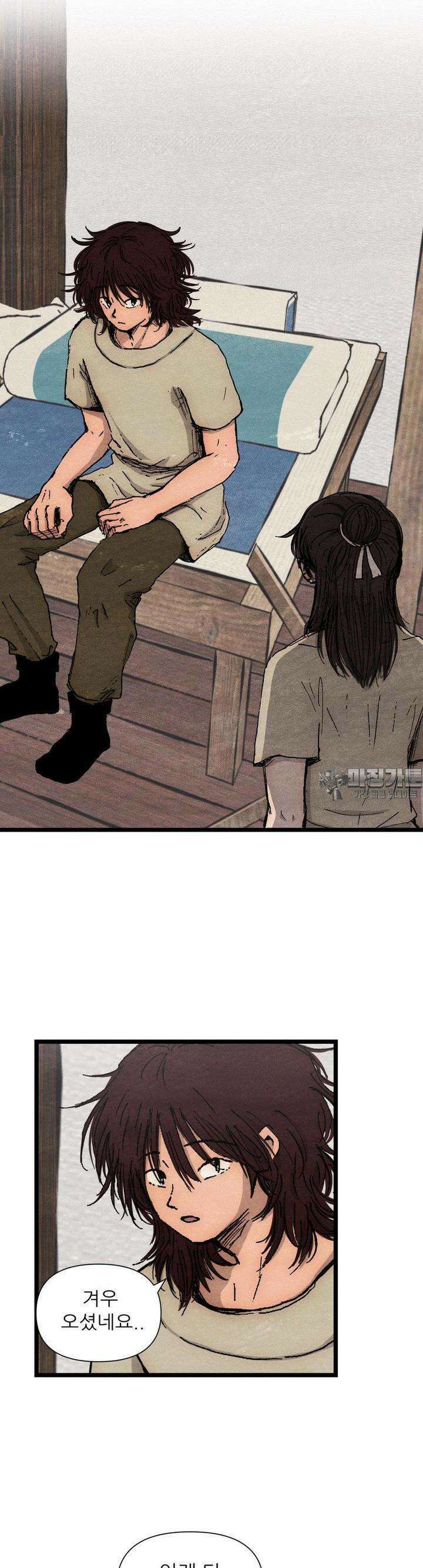 색 있는 날들 18화 3