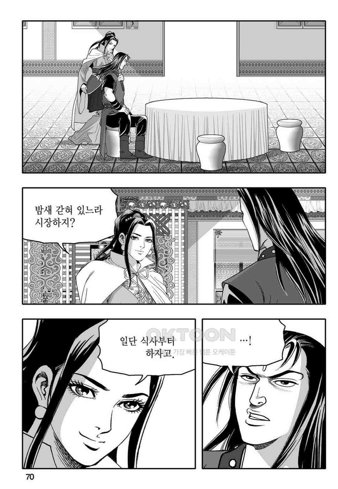 황성 천하무쌍 컬렉션 자객풍령비 46화 11