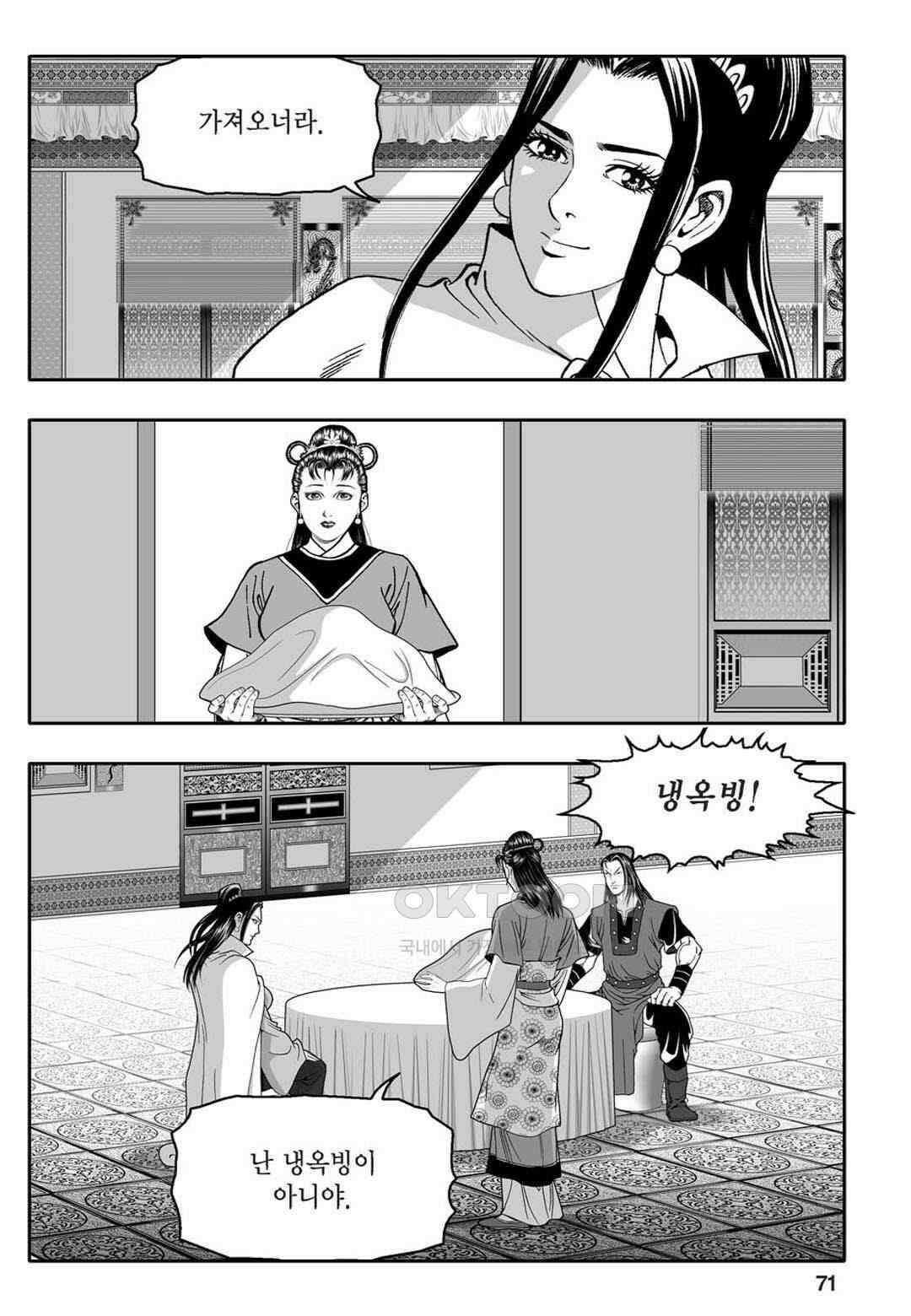 황성 천하무쌍 컬렉션 자객풍령비 46화 12