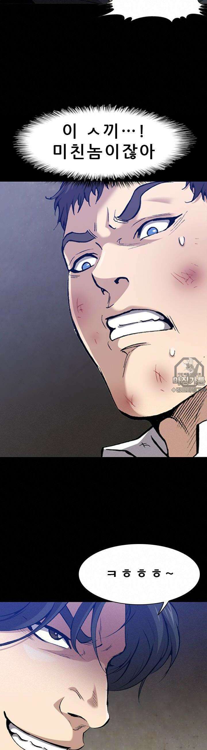 복싱왕 멸각기 15화 2
