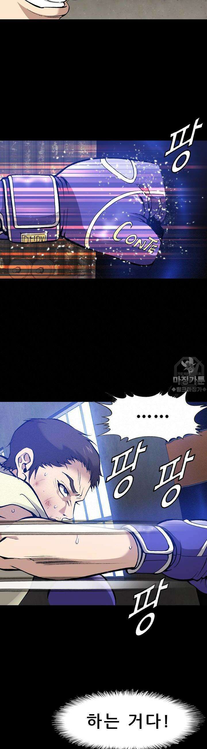 복싱왕 멸각기 15화 3