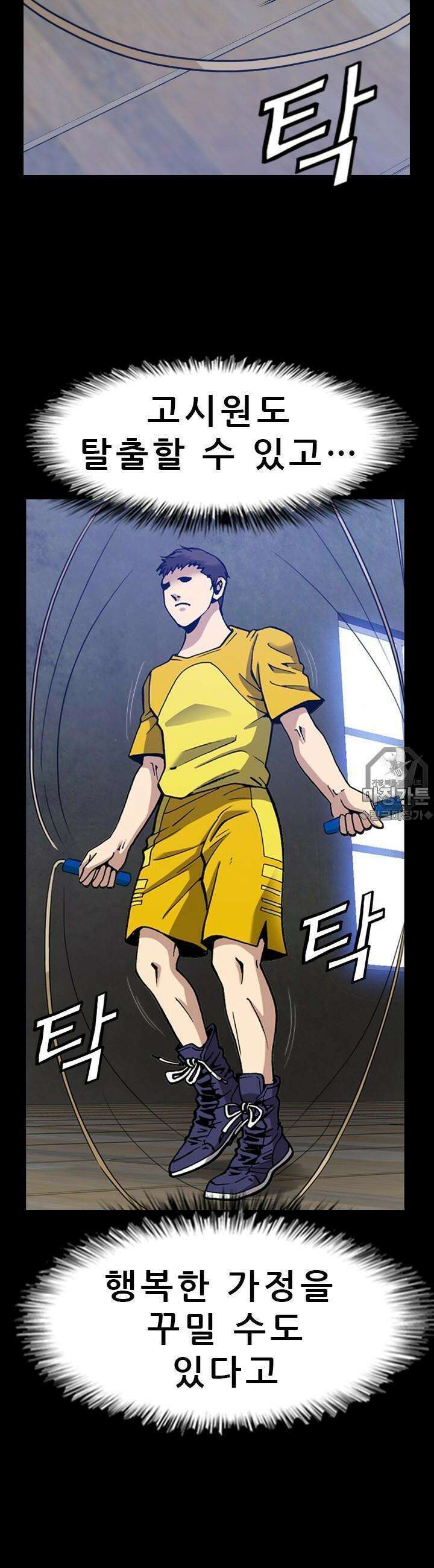 복싱왕 멸각기 15화 5