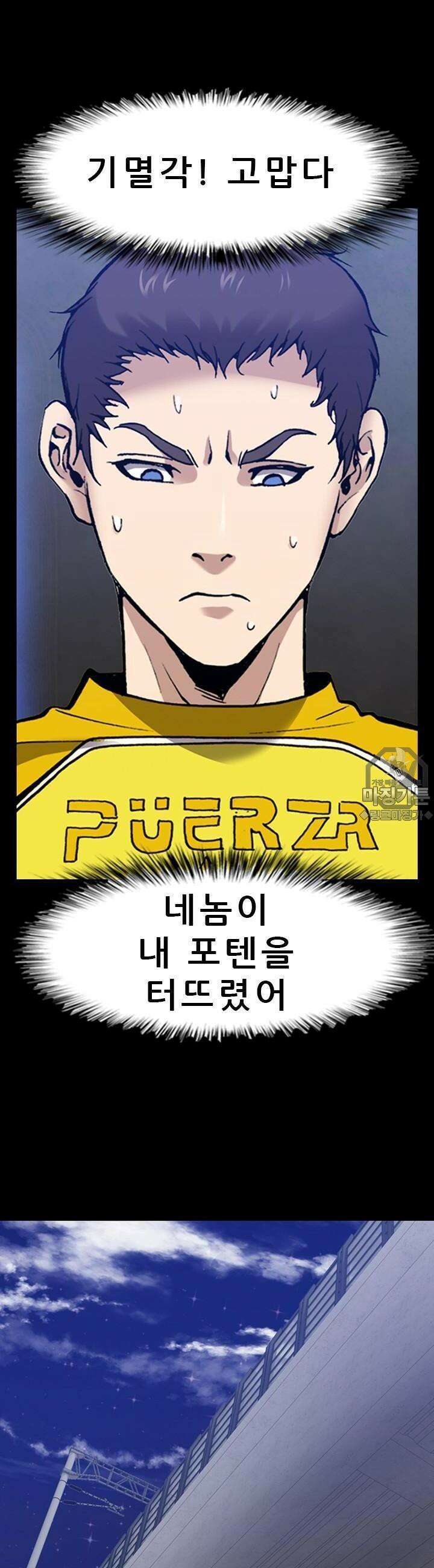 복싱왕 멸각기 15화 6