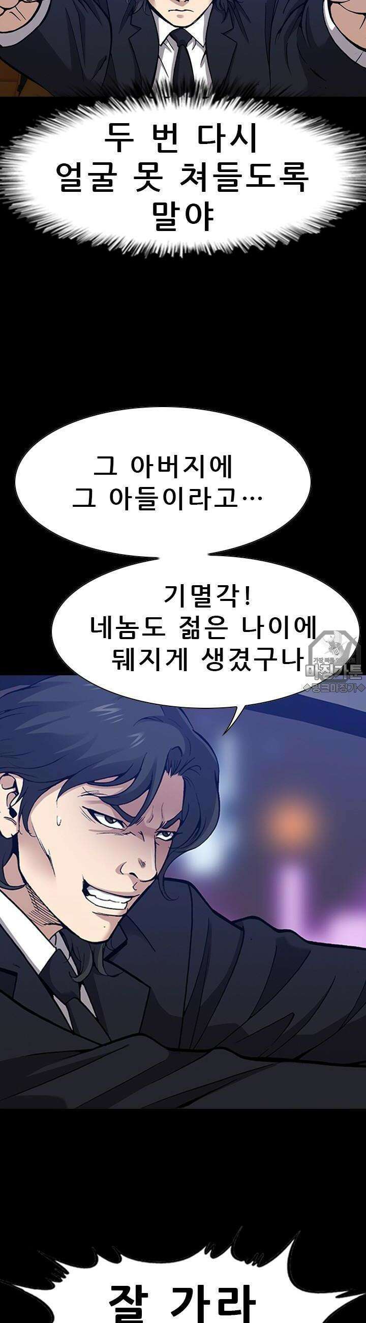 복싱왕 멸각기 15화 8