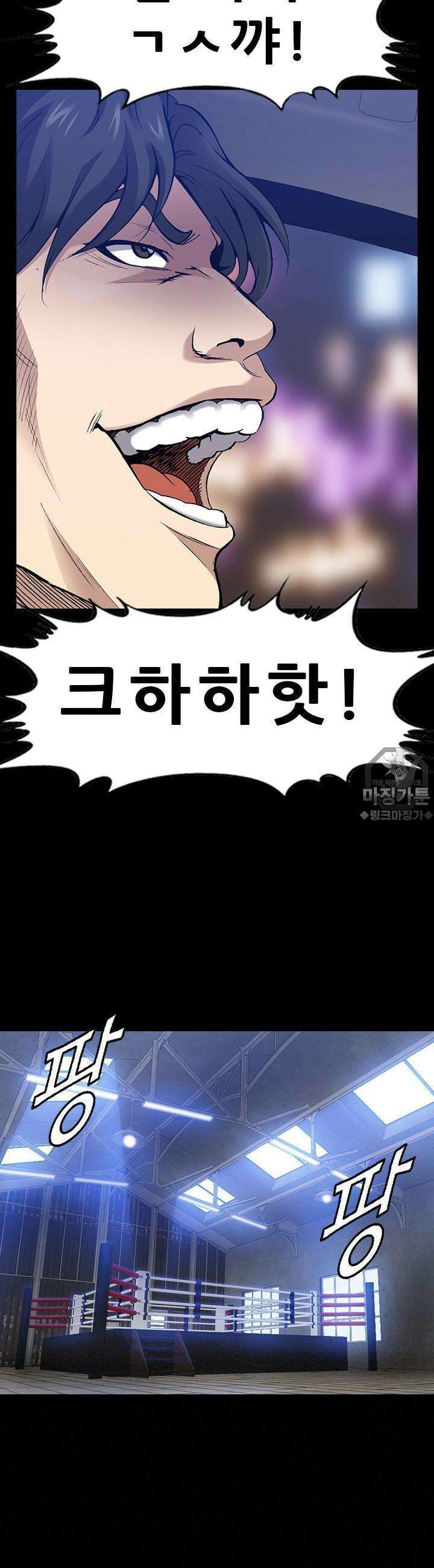 복싱왕 멸각기 15화 9