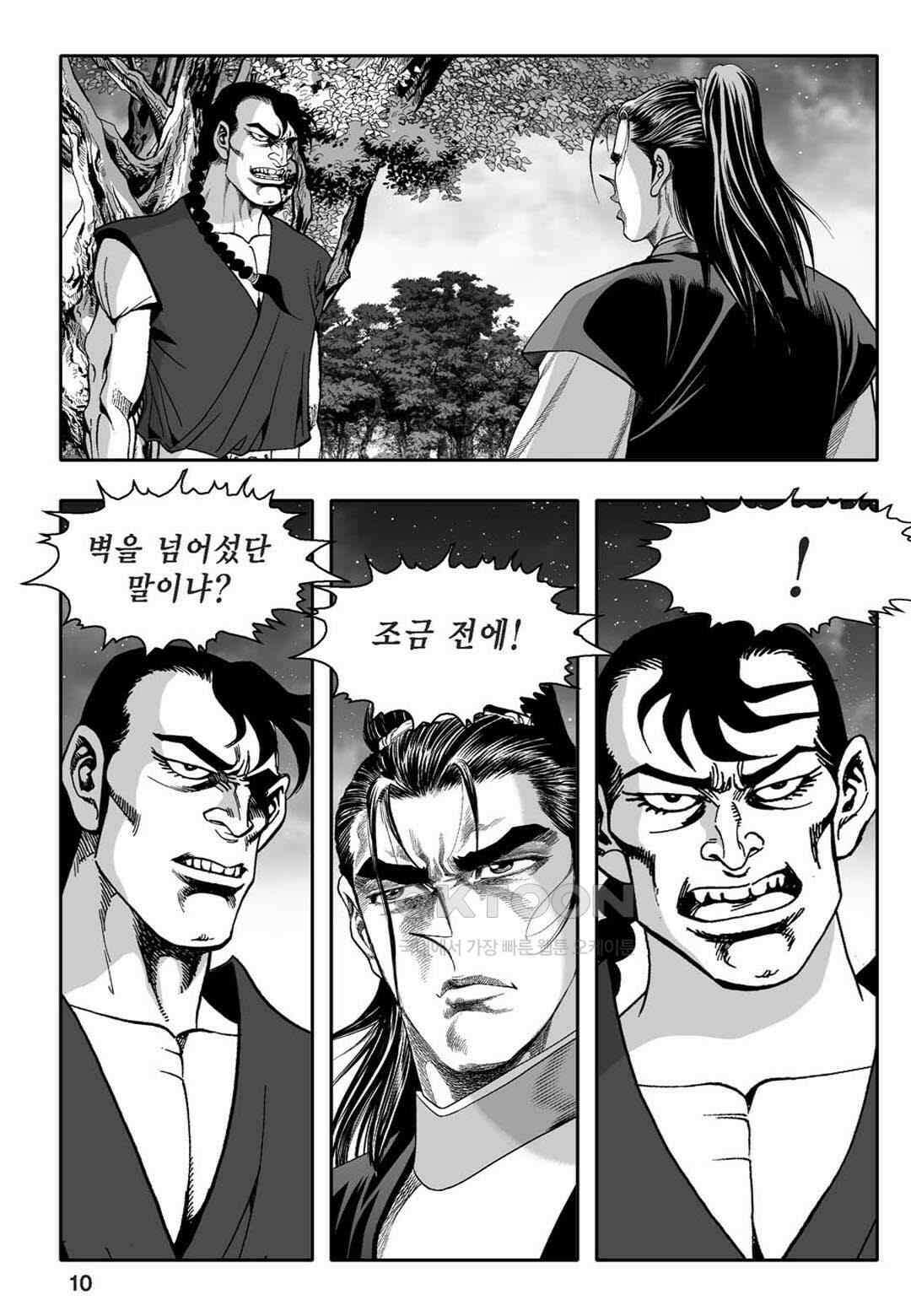 황성 천하무쌍 컬렉션 자객풍령비 51화 5