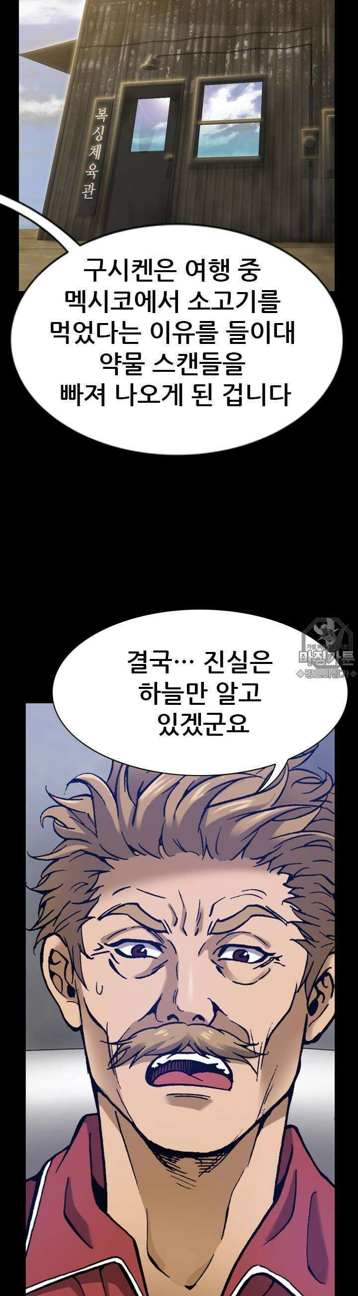 복싱왕 멸각기 22화 3