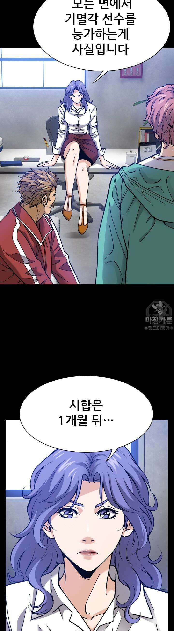 복싱왕 멸각기 22화 5