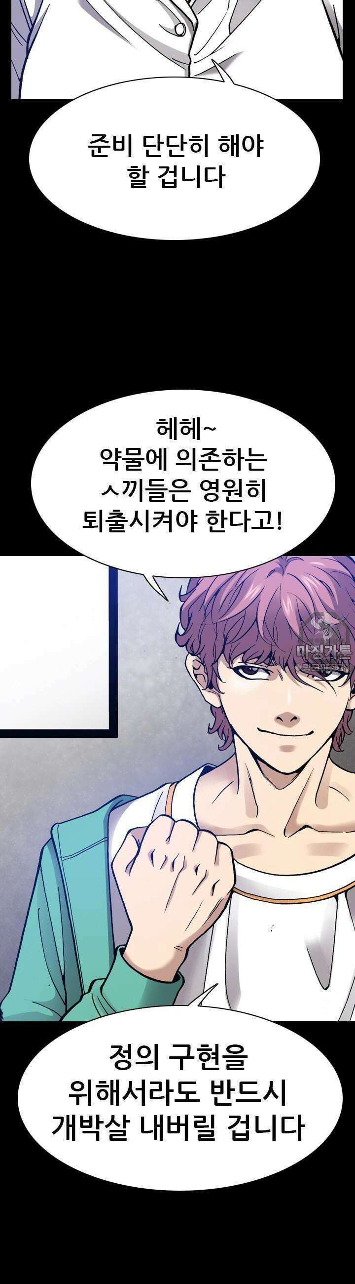 복싱왕 멸각기 22화 6
