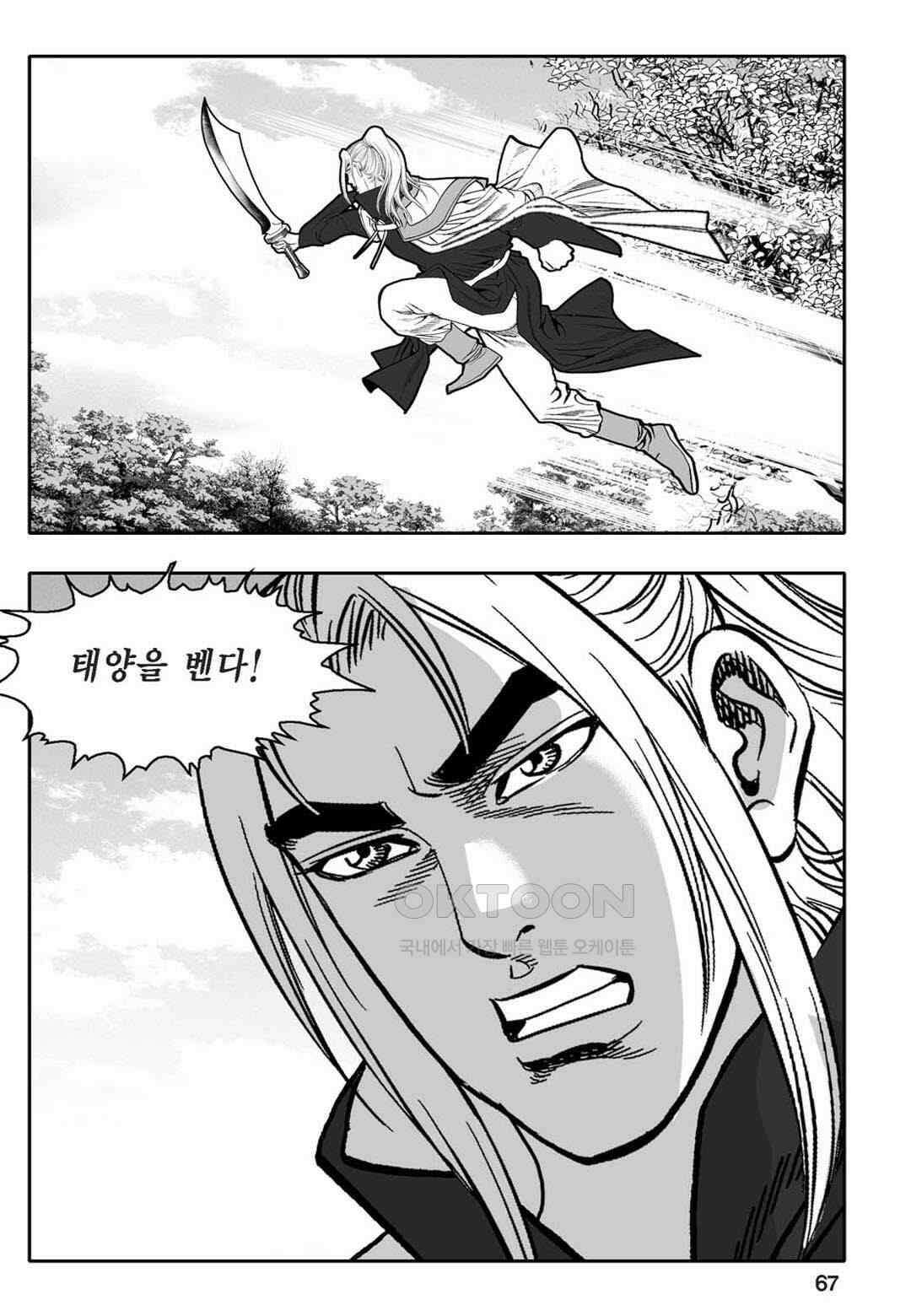 황성 천하무쌍 컬렉션 자객풍령비 60화 8