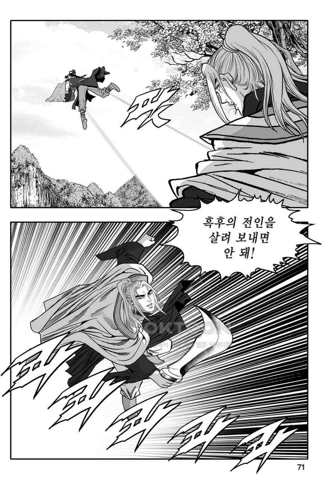 황성 천하무쌍 컬렉션 자객풍령비 60화 12