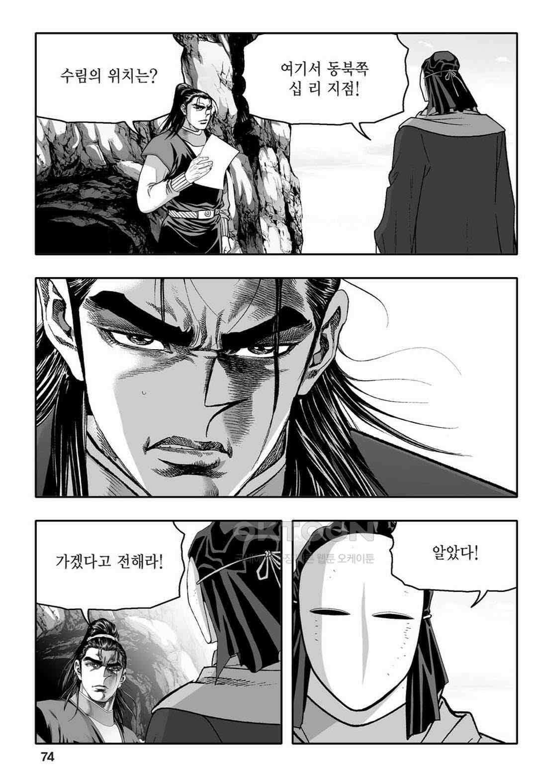 황성 천하무쌍 컬렉션 자객풍령비 68화 15