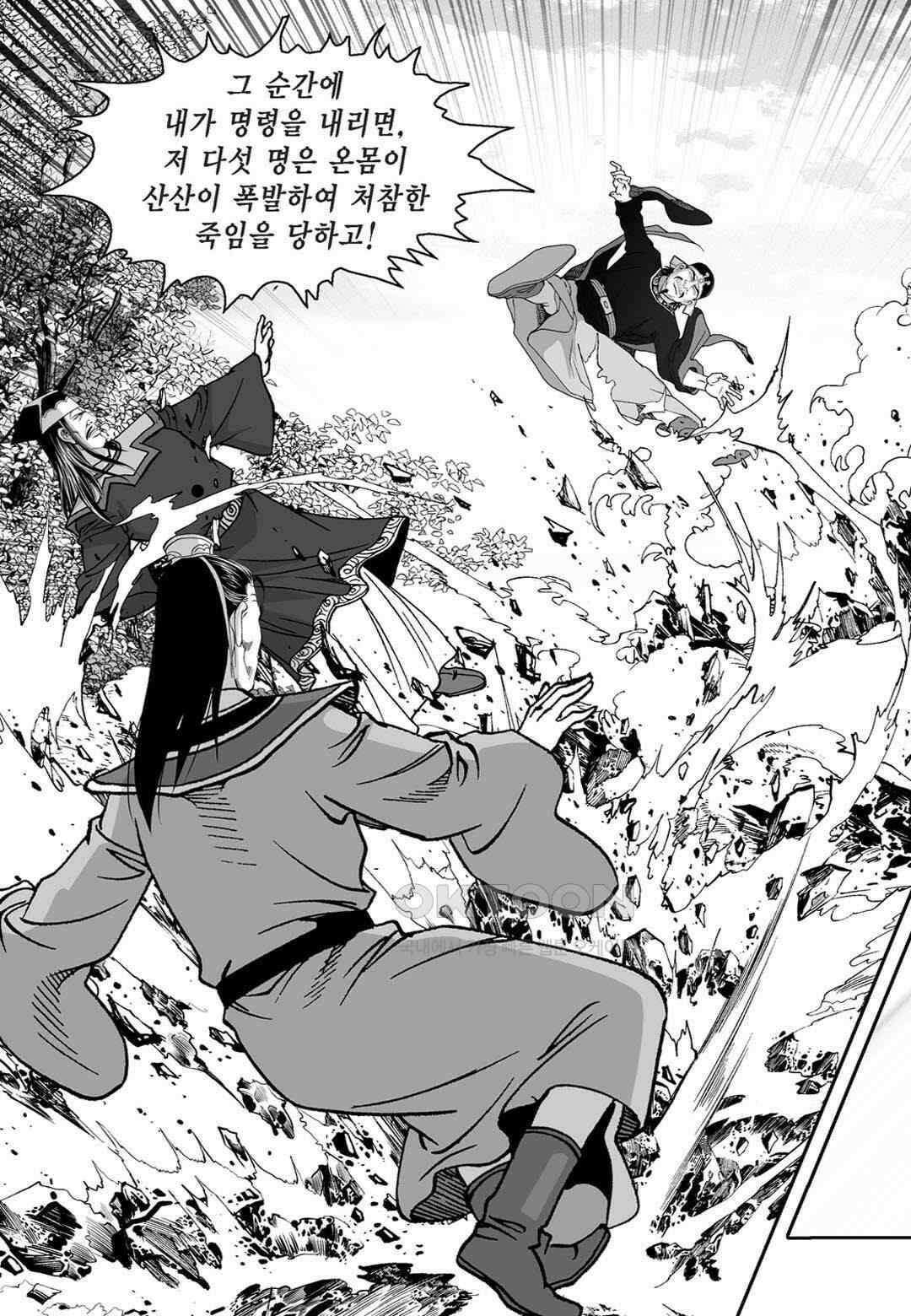 황성 천하무쌍 컬렉션 자객풍령비 68화 29