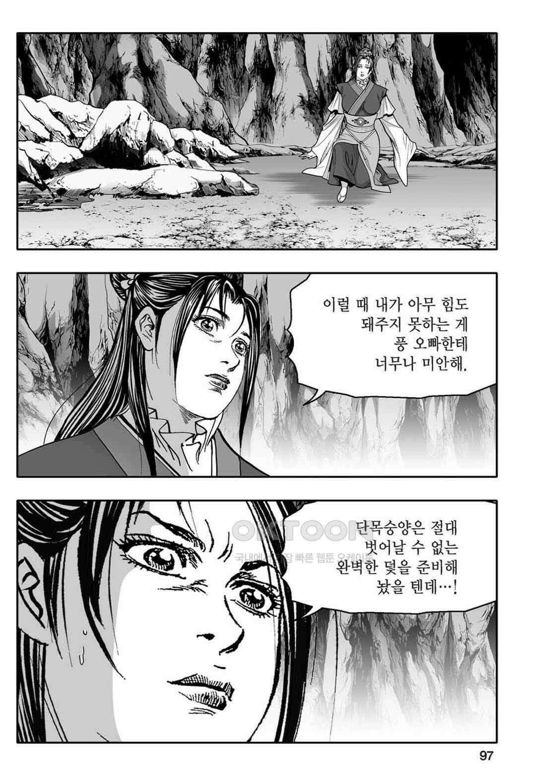 황성 천하무쌍 컬렉션 자객풍령비 68화 38
