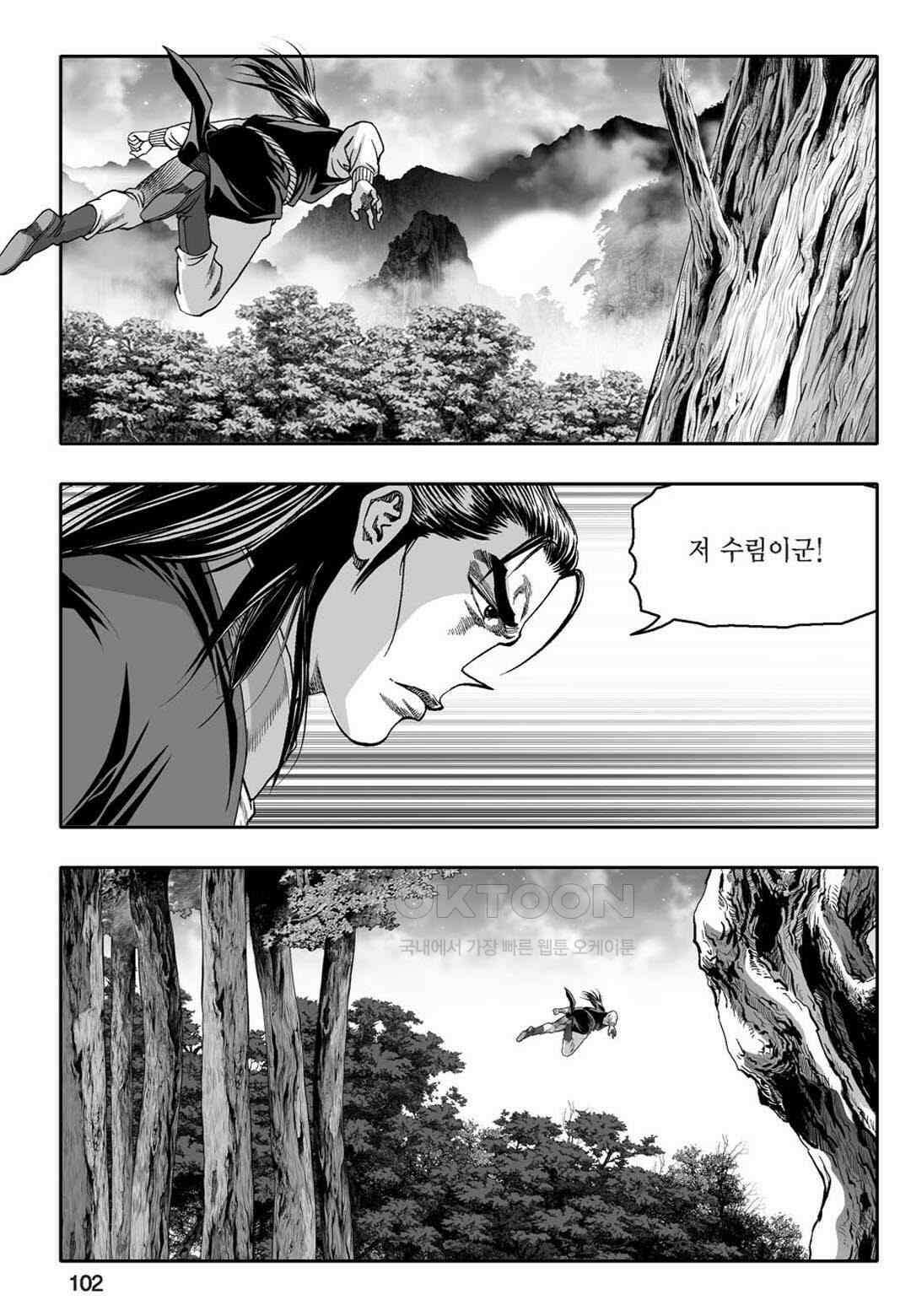 황성 천하무쌍 컬렉션 자객풍령비 68화 43