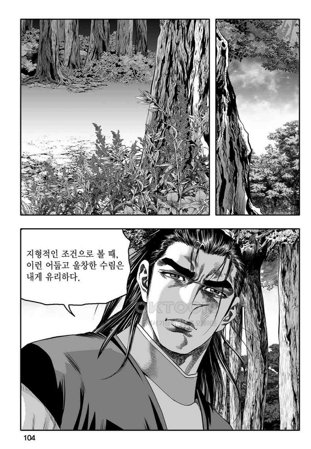 황성 천하무쌍 컬렉션 자객풍령비 68화 45
