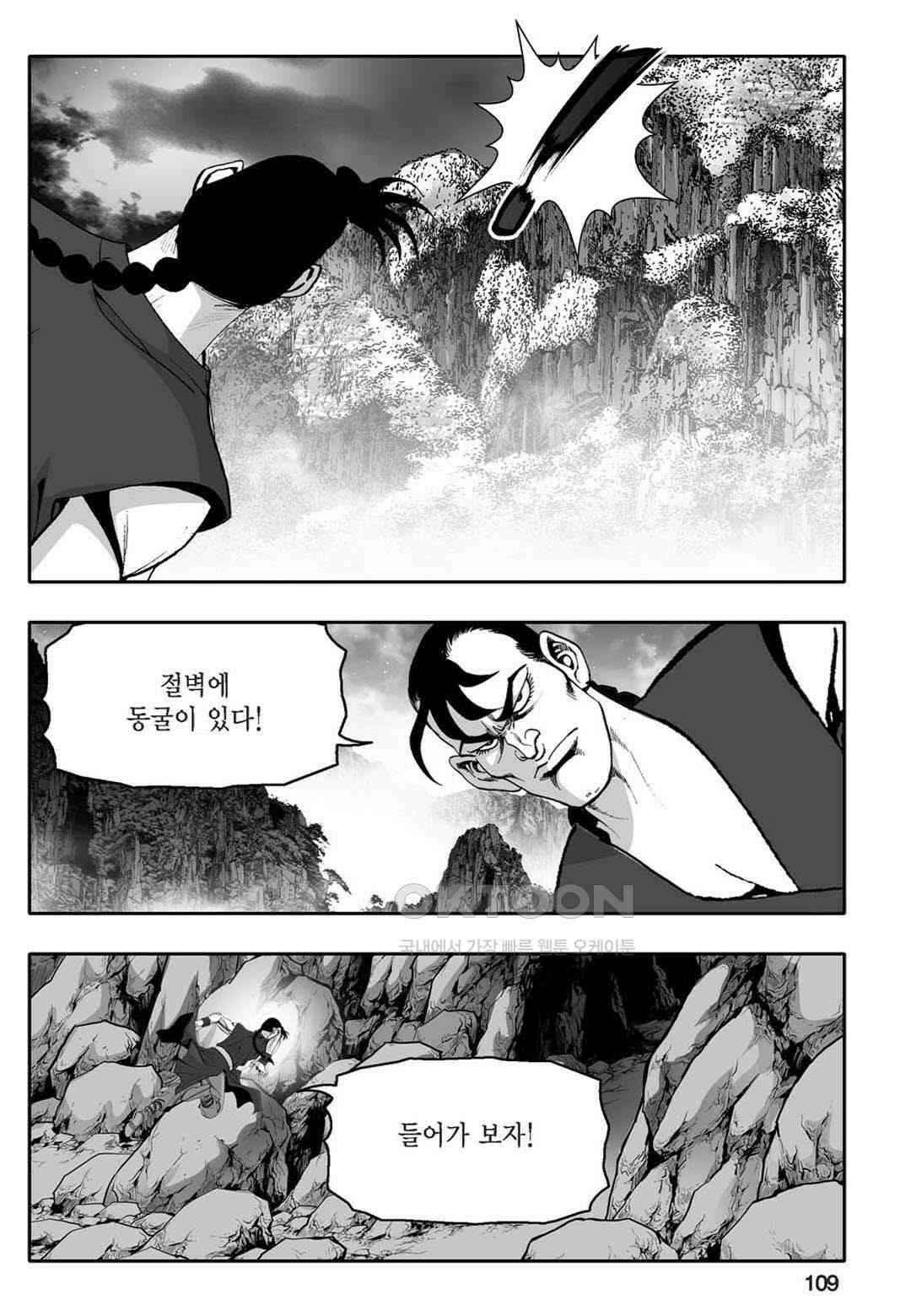 황성 천하무쌍 컬렉션 자객풍령비 68화 50