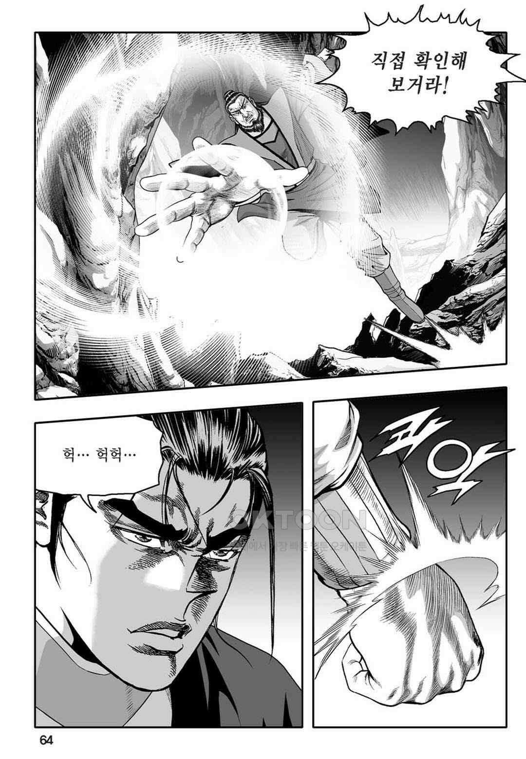 황성 천하무쌍 컬렉션 자객풍령비 78화 5