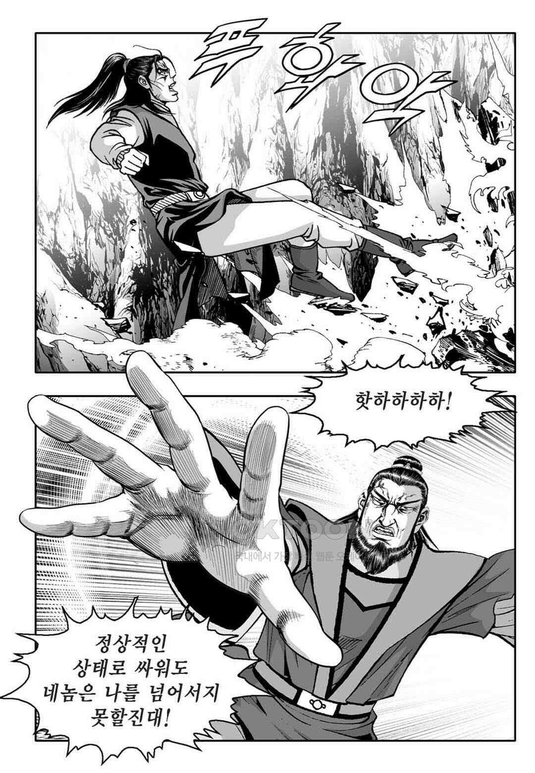 황성 천하무쌍 컬렉션 자객풍령비 78화 7