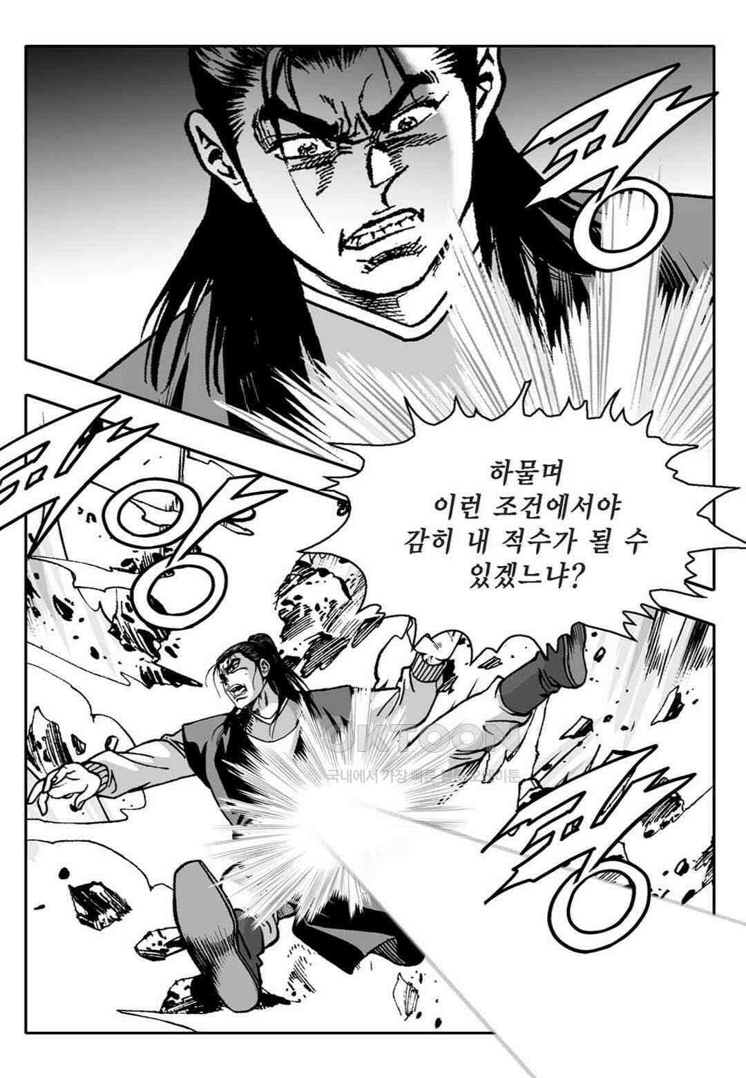 황성 천하무쌍 컬렉션 자객풍령비 78화 8