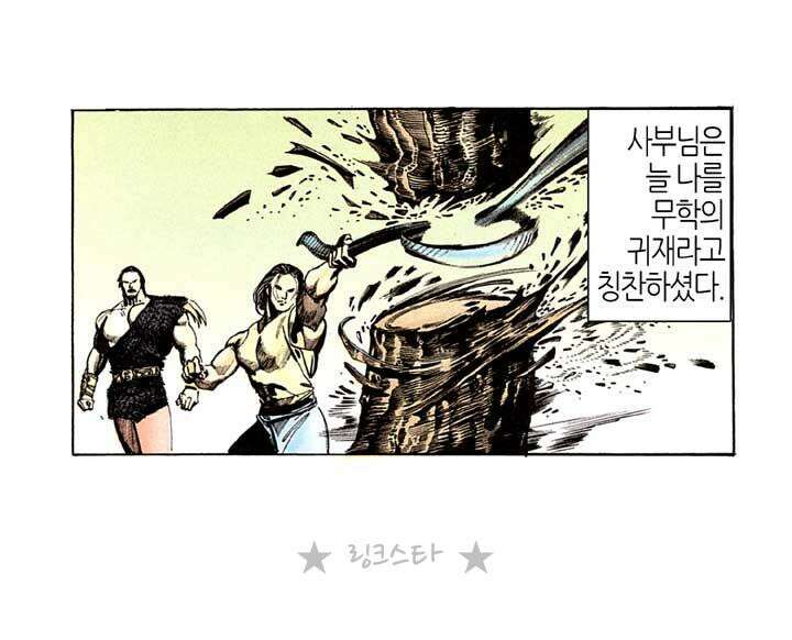풍운 132화 죽음의 신 4