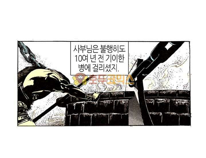 풍운 132화 죽음의 신 5