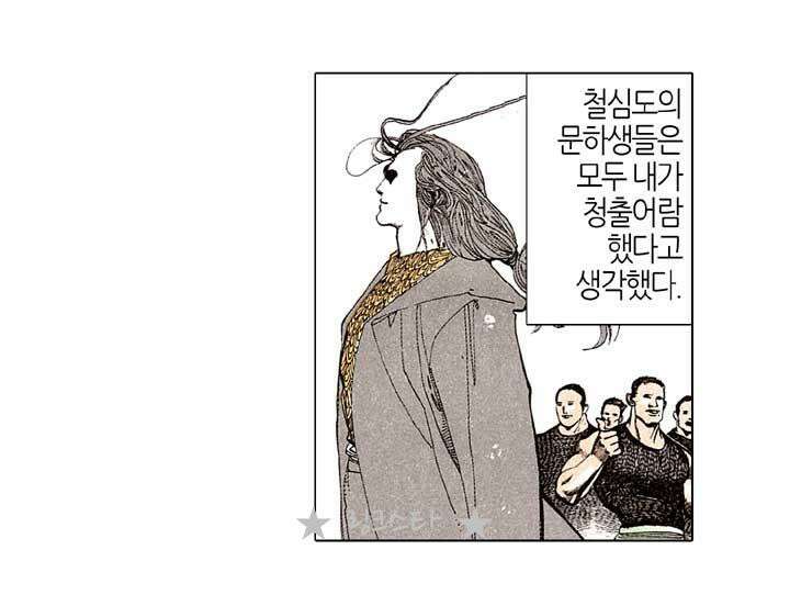 풍운 132화 죽음의 신 8