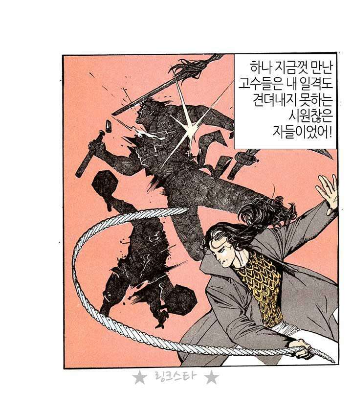 풍운 132화 죽음의 신 14