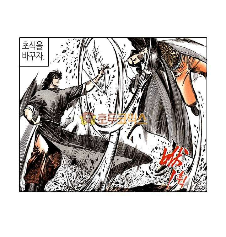 풍운 132화 죽음의 신 24