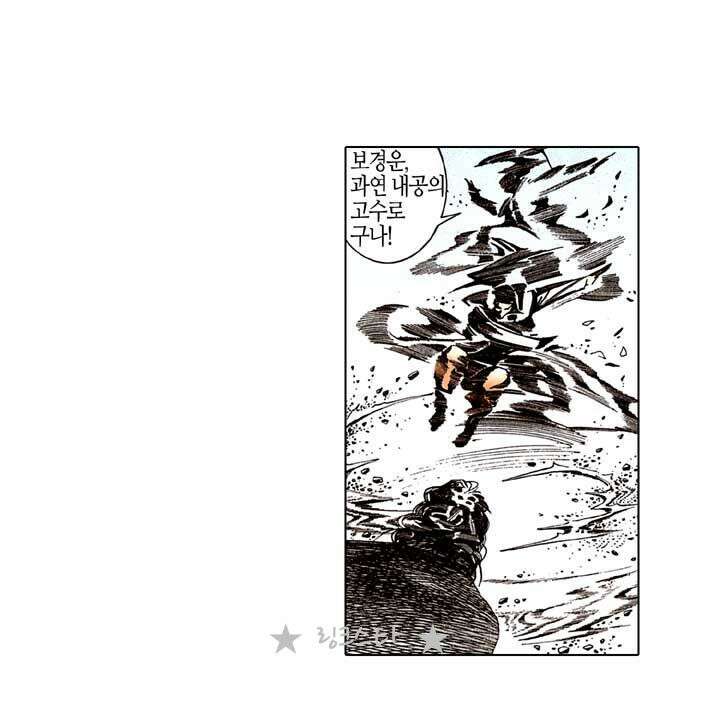풍운 132화 죽음의 신 25