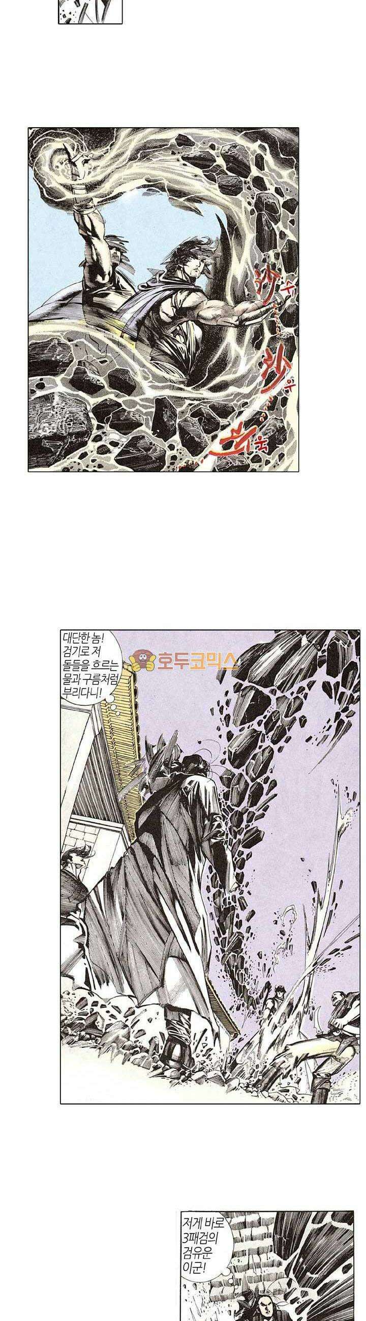 풍운 142화 두 영웅의 재회 5