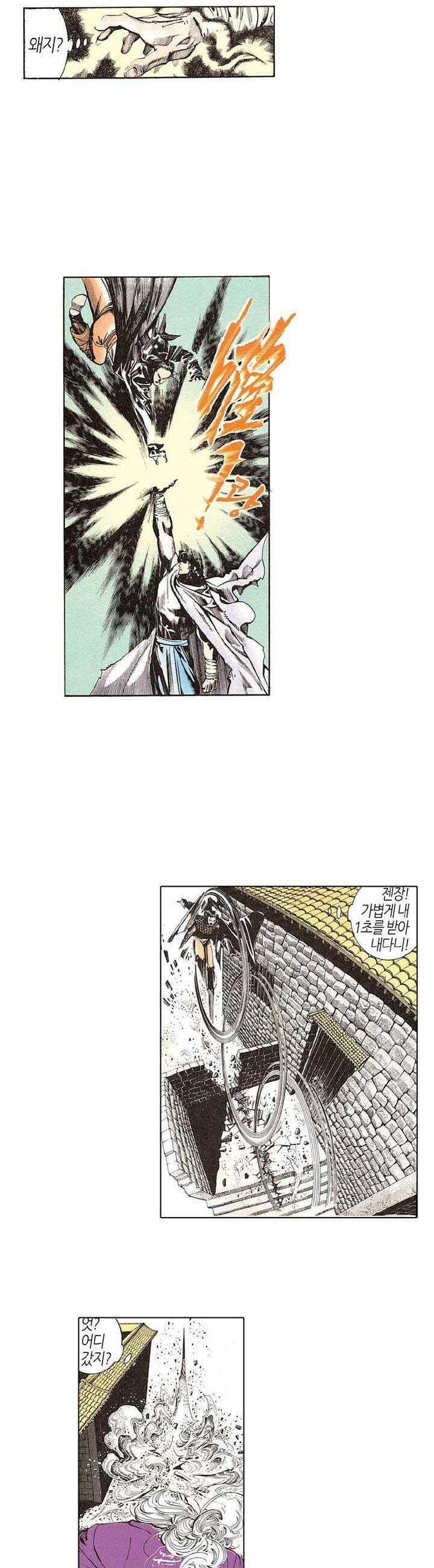 풍운 142화 두 영웅의 재회 8
