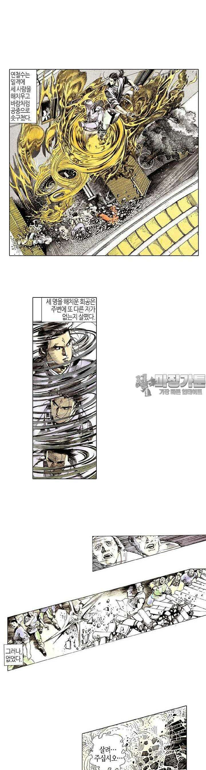 풍운 152화 불멸의 마음 5